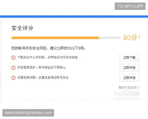 注册ag国际厅官网时的安全措施，保护账户安全的实用技巧分享