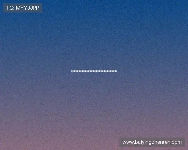 如何在真人视讯中国官网上快速注册并开启高收益的线上娱乐之旅