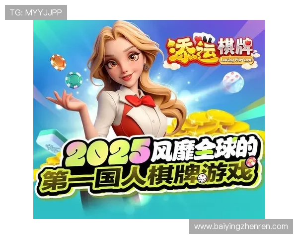 必赢亚洲真人娱乐游戏种类丰富涵盖多样娱乐选择，满足不同玩家需求