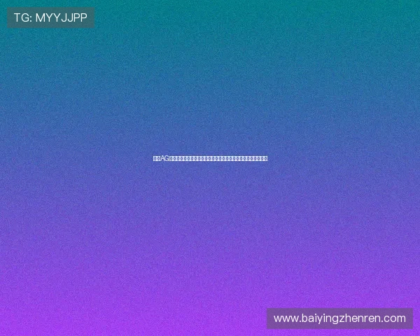 选择AG视讯主页的五大理由，让您轻松体验最优质的线上线上娱乐平台