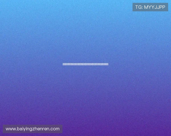 选择正规真人视讯平台官网保障您的资金安全与隐私，享受放心娱乐体验