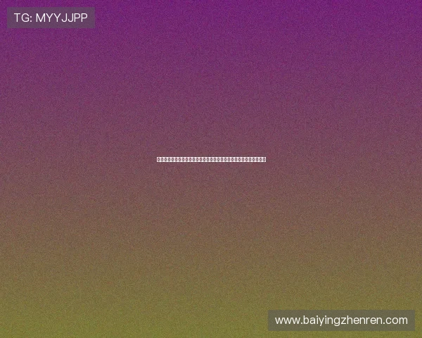 阿根廷对奥地利世界杯比赛胜负预测：赛前分析与战术布置全方位解读